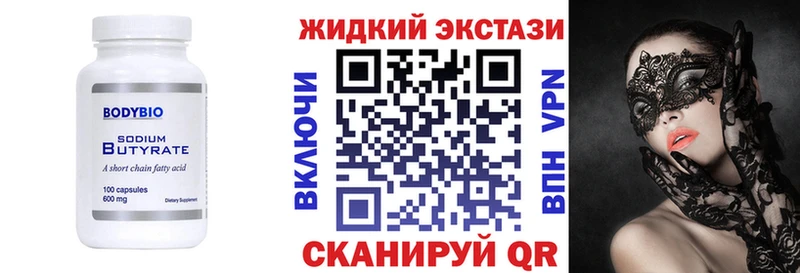 БУТИРАТ буратино  продажа наркотиков  Верея 