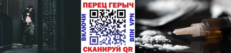 Героин Heroin Верея