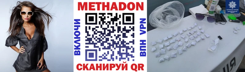 МЕТАДОН белоснежный  наркошоп  Верея 